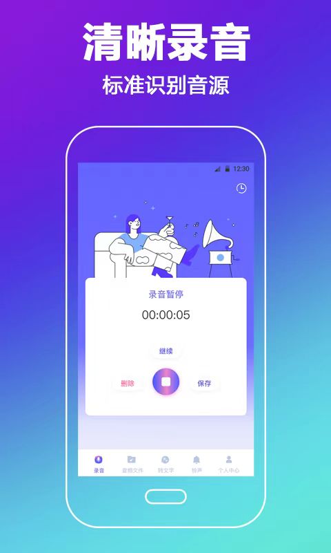好用的录音软件有哪些 一键自动录音的软件推荐截图