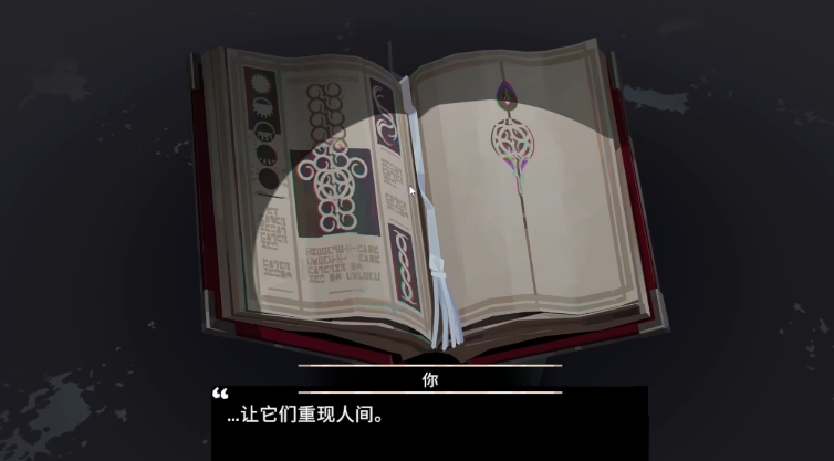 漁帆暗涌全結(jié)局是什么 漁帆暗涌達成結(jié)局介紹截圖