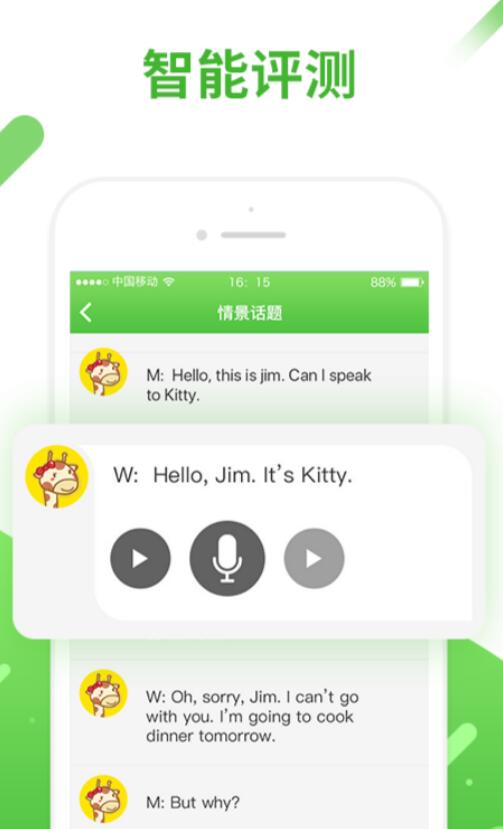 学英语软件哪个好