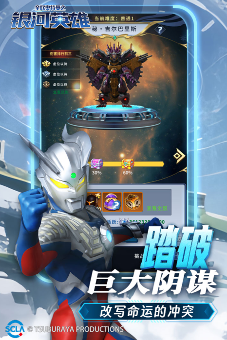 2025有趣的初代奥特曼游戏排行榜 受欢迎的奥特曼游戏下载排行截图
