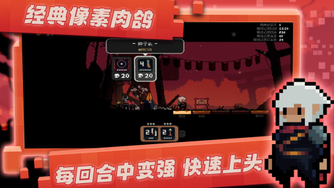 肉鸽游戏是什么 2025高人气肉鸽游戏有哪些截图