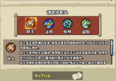 英雄冒險團(tuán)掛機(jī)介紹 英雄冒險團(tuán)掛機(jī)怎么設(shè)置截圖