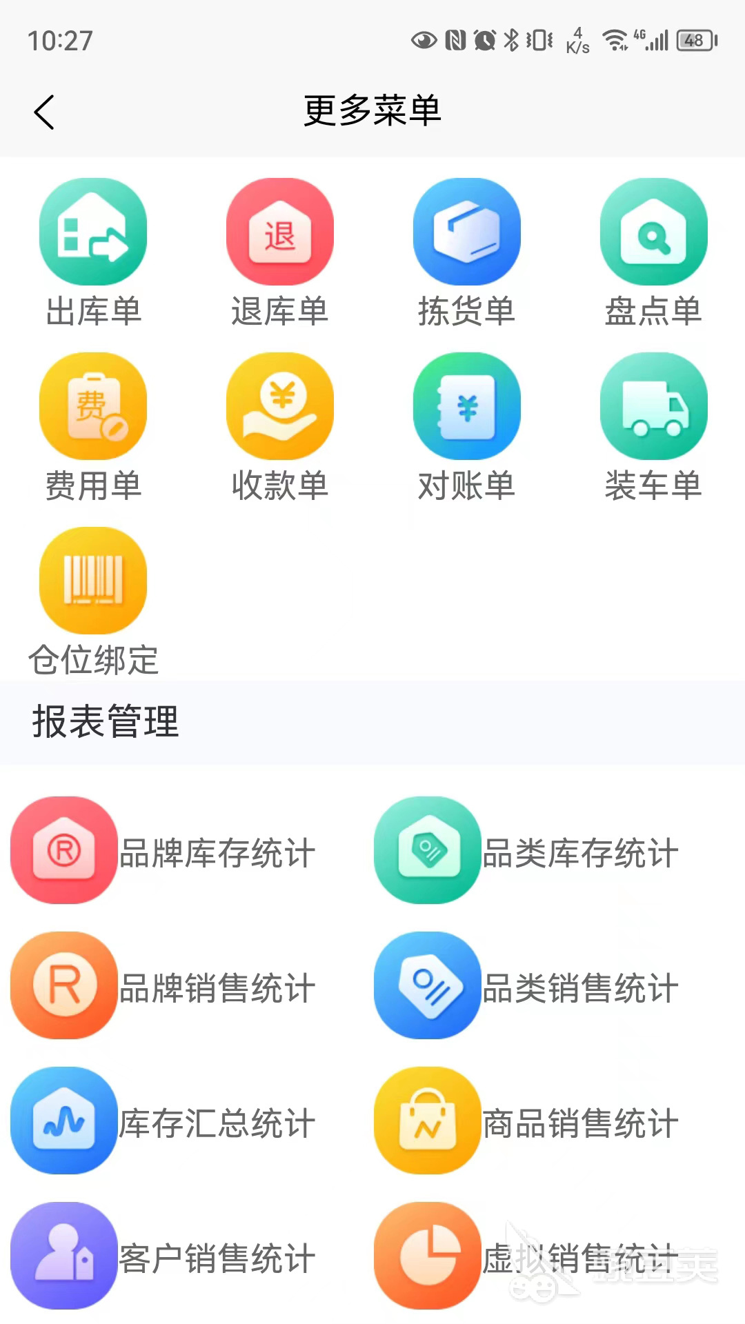 生鮮配送系統(tǒng)APP開發(fā)費用揭秘 生鮮配送系統(tǒng)應(yīng)用推薦與功能分析截圖