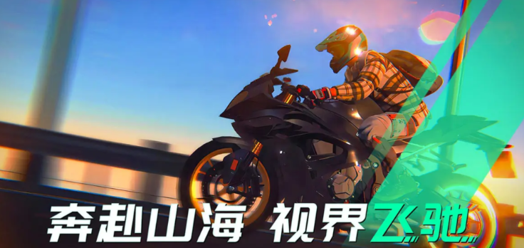 黎明飛馳摩托車有哪些 黎明飛馳摩托車一覽截圖
