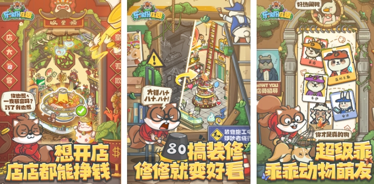 热门的儿童游戏合集6岁