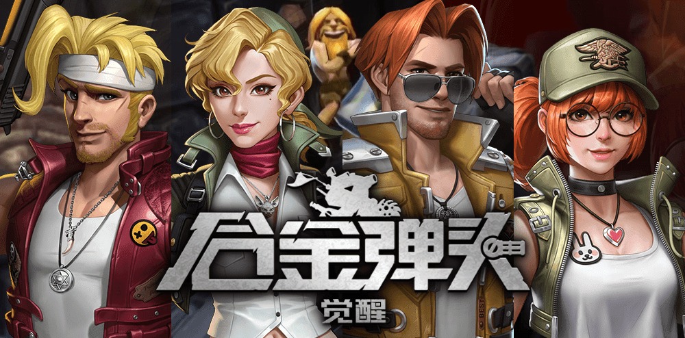 2025合金彈頭游戲合集