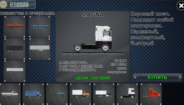 必玩的模擬貨車(chē)游戲合集2025