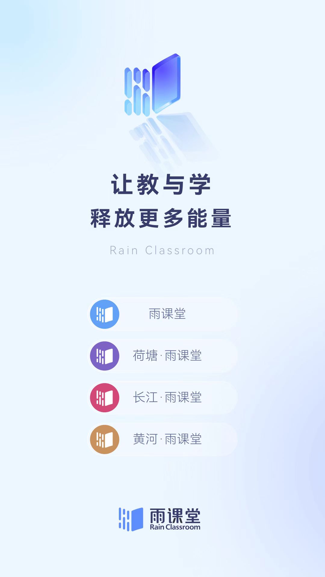 线上授课用什么软件比较好 课程丰富的线上授课软件推荐截图
