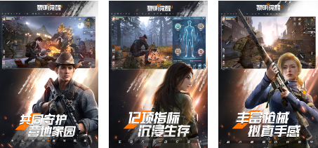 好玩的多人联机丧尸手游前五名