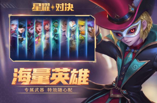最流行的非对称竞技游戏大全 2025必玩的竞技手游在哪里下载截图