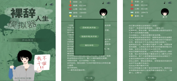 经典的单机游戏大全集 热门的单机游戏推荐2025截图