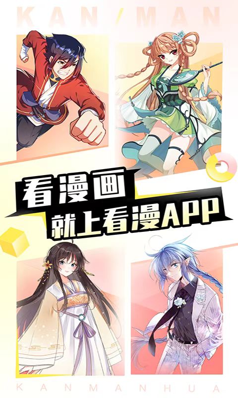 有哪些免费追漫画app