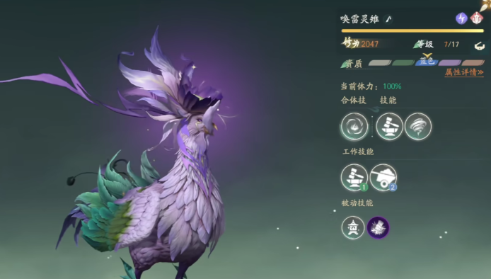 仙剑世界闪光宠物怎么获得 仙剑世界闪光宠物获取攻略截图