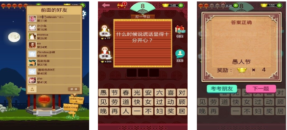 免费的猜灯谜游戏前五名 流行的猜谜游戏推荐2025截图
