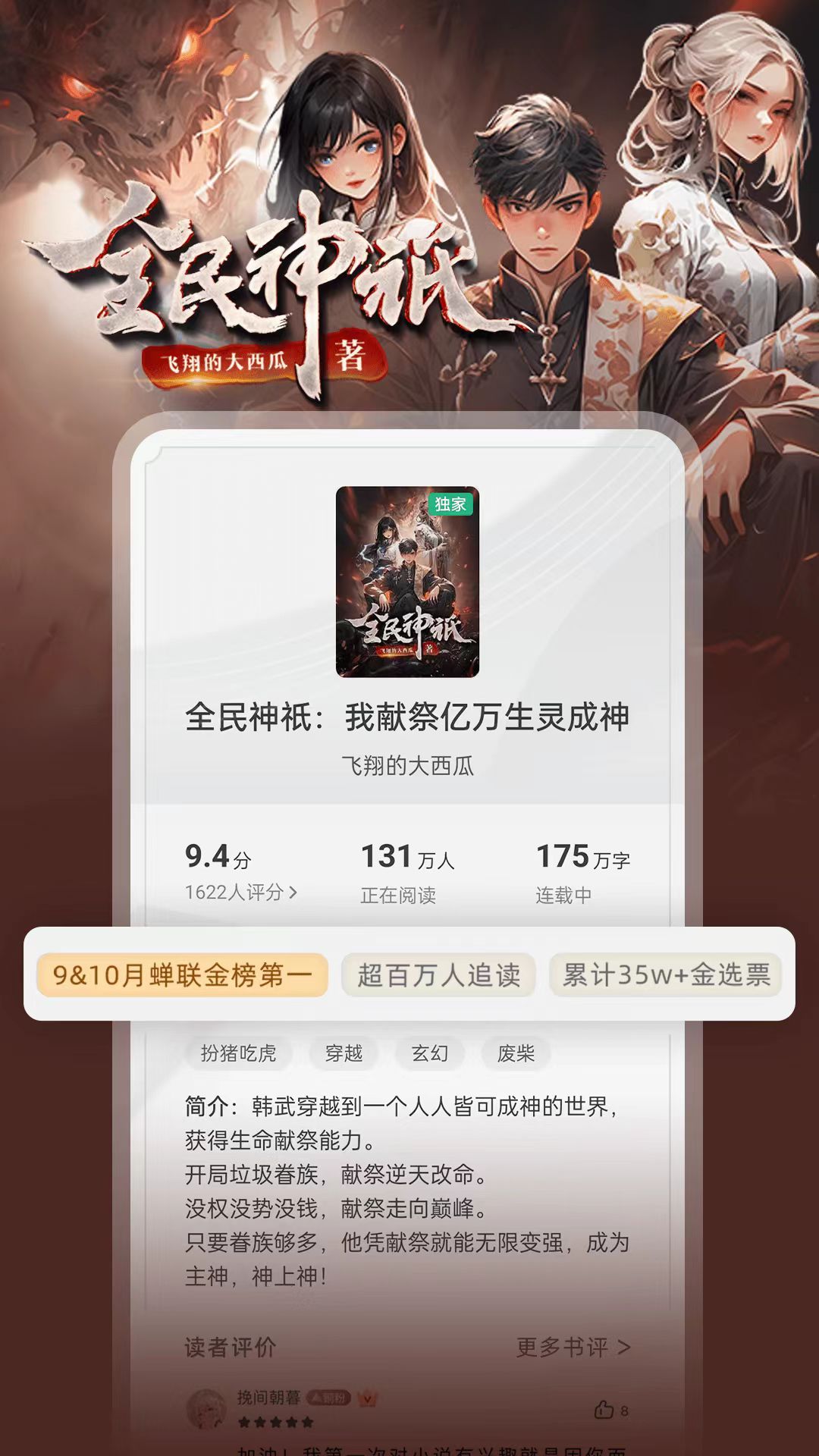 有哪些所有小说都能搜索到免费的app 类型多的小说软件分享截图