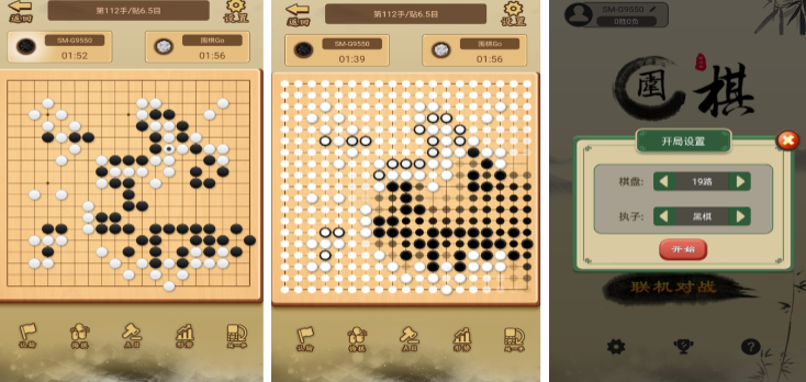 围棋游戏软件哪个好 2025值得体验的围棋手游有哪些截图