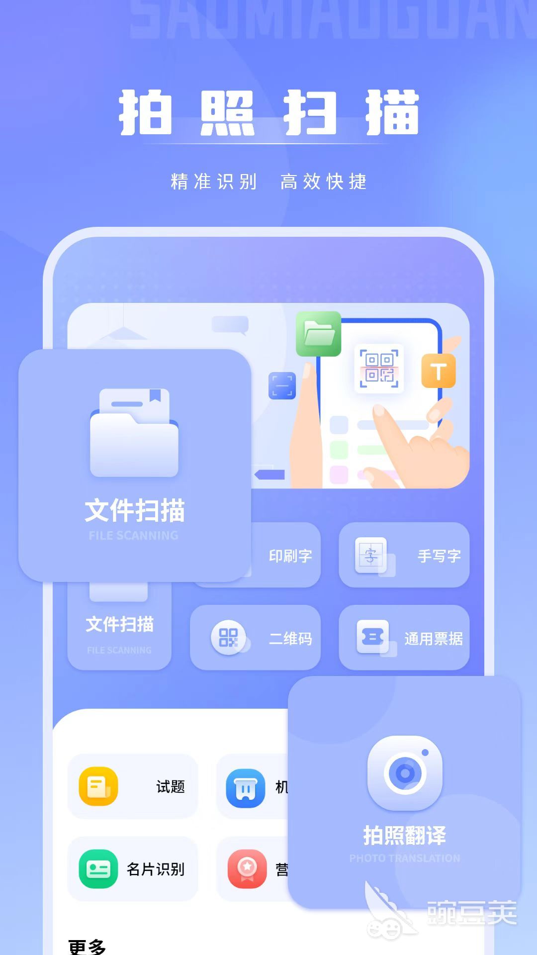 文檔軟件Word手機(jī)版下載指南 常用文檔軟件推薦與使用技巧截圖