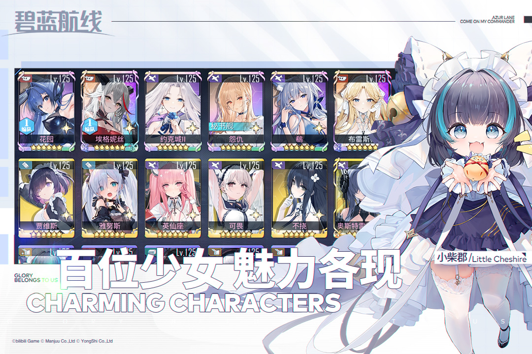2025二次元少女游戏有什么 耐玩的二次元少女游戏分享截图