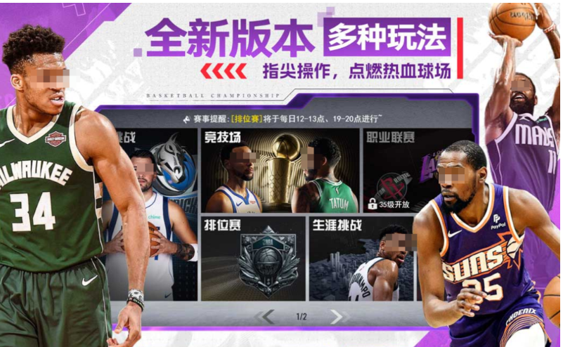 免费的投篮小游戏前五名 经典的篮球游戏大全2025截图