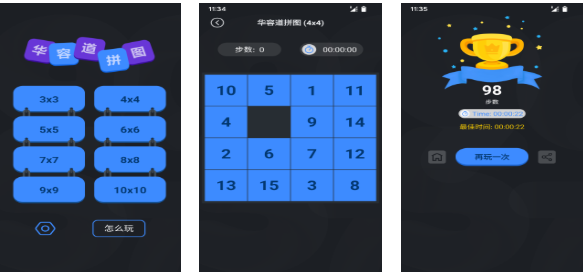 热门的数字华容道游戏推荐 免费的华容道游戏下载2025截图