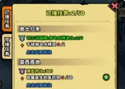 英雄冒險團快速升級攻略分享 英雄冒險團每日必做推薦截圖