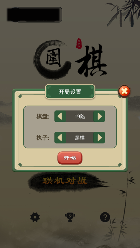 好玩的三盤棋類型的游戲下載