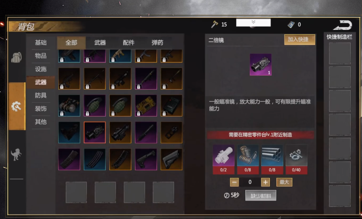 逆境重生武器介绍 逆境重生武器怎么获取