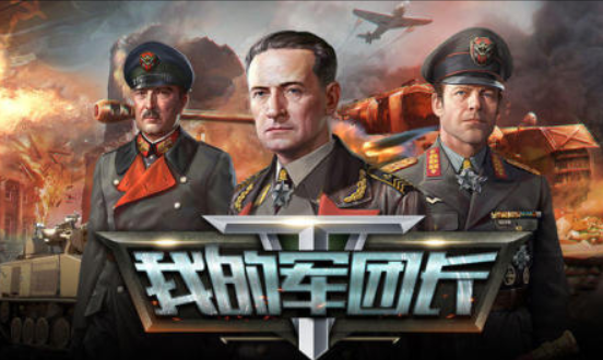 模擬二戰(zhàn)時(shí)期游戲手游合集