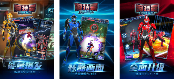 免費的奧特曼格斗游戲手機版下載