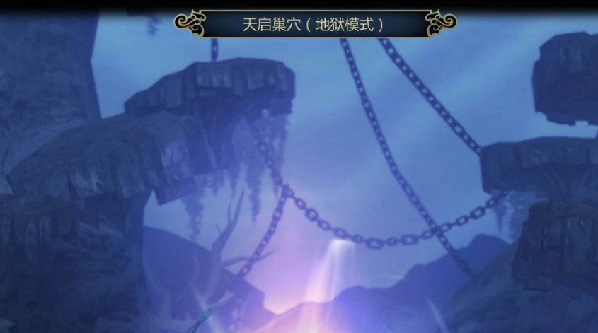 龍之谷世界天啟巢穴打法 龍之谷世界天啟巢穴怎么打