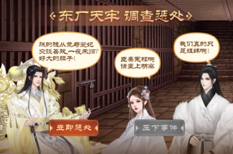 當(dāng)皇帝自由封妃的游戲分享