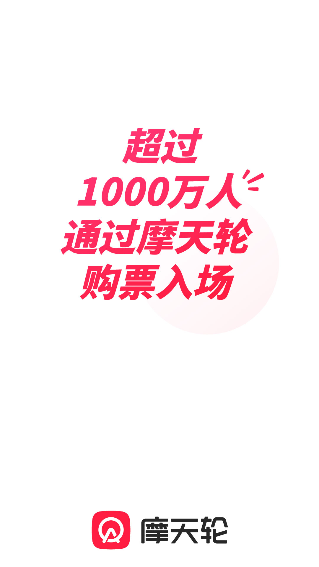 购票软件哪个更好 购票软件下载分享截图