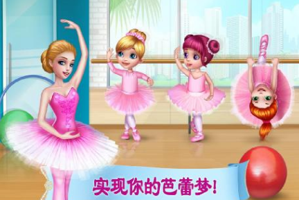 芭蕾舞游戲合集