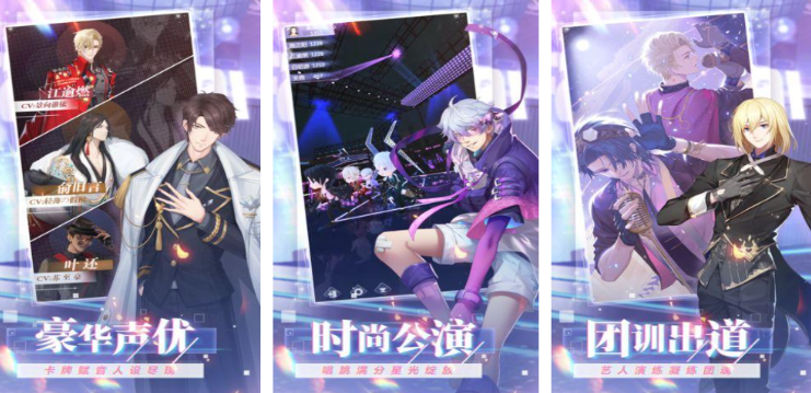 好玩的明星养成游戏有哪些 2025值得玩的明星养成手游大全截图