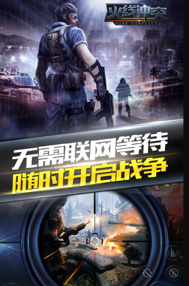 必玩的单机枪战游戏单机版盘点 2025流行的单机枪战游戏有没有截图