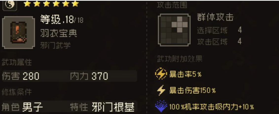大江湖之苍龙与白鸟出身选择有哪些 大江湖之苍龙与白鸟开局出身简介截图