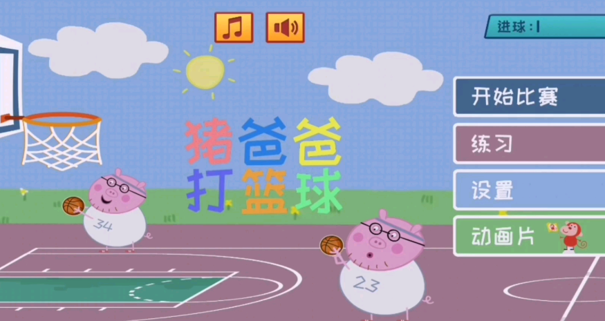 好玩的籃球游戲單機(jī)版手機(jī)有哪些