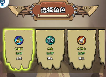英雄冒险团最厉害三个职业是哪些 英雄冒险团最厉害三个职业介绍截图