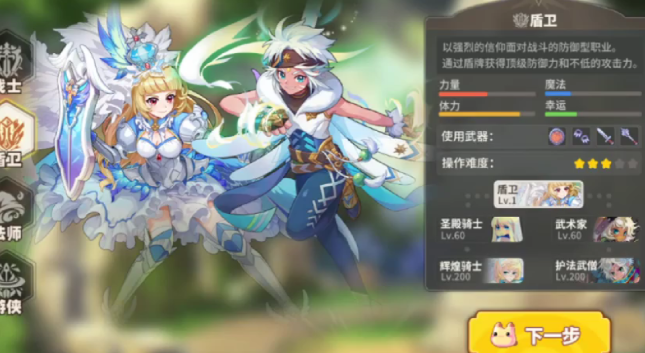 彩虹橙剑盾加点是什么 彩虹橙剑盾加点攻略详解截图