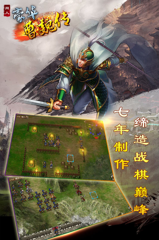 2025耐玩的战棋类单机游戏推荐 火爆的单机战棋手游合集分享截图