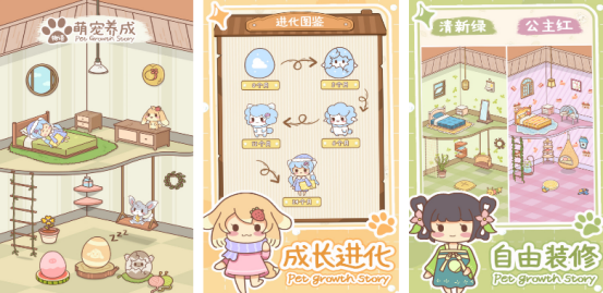 有趣的萌寵游戲在哪里下載