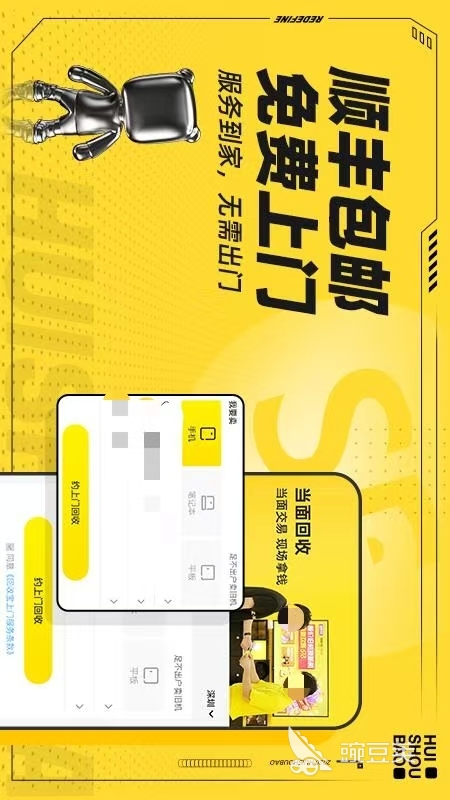 二手酒回收平臺(tái)推薦 二手酒回收軟件資源盤(pán)點(diǎn)截圖