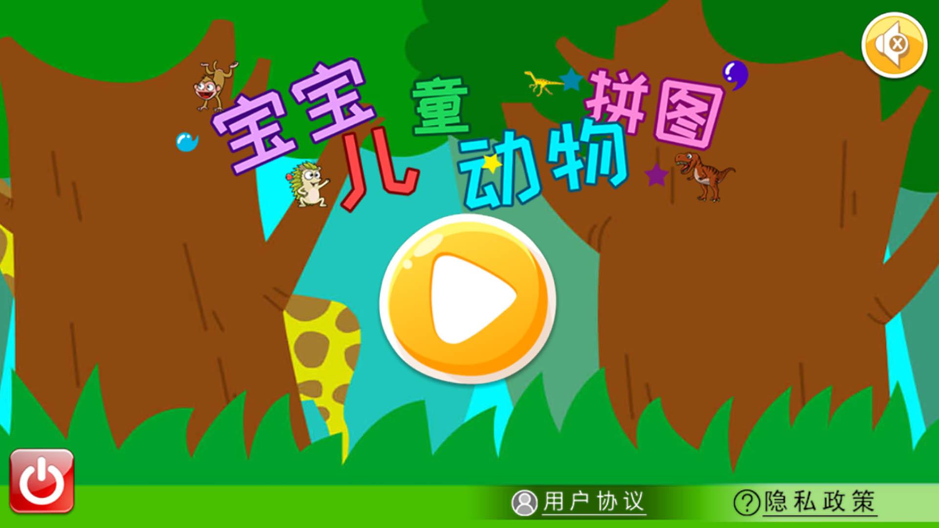 有没有儿童玩的游戏推荐 2025有趣的儿童玩的游戏盘点截图