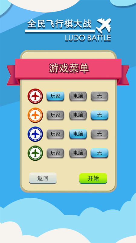 有趣的7～12岁儿童的团体游戏盘点 2025经典的儿童团体游戏推荐截图