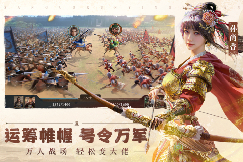 三国游戏可以招降武将的叫什么游戏 2025流行的三国游戏下载截图