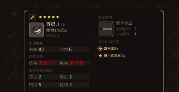 大江湖之苍龙与白鸟躺赢剑法怎么样 大江湖之苍龙与白鸟躺赢剑法介绍截图