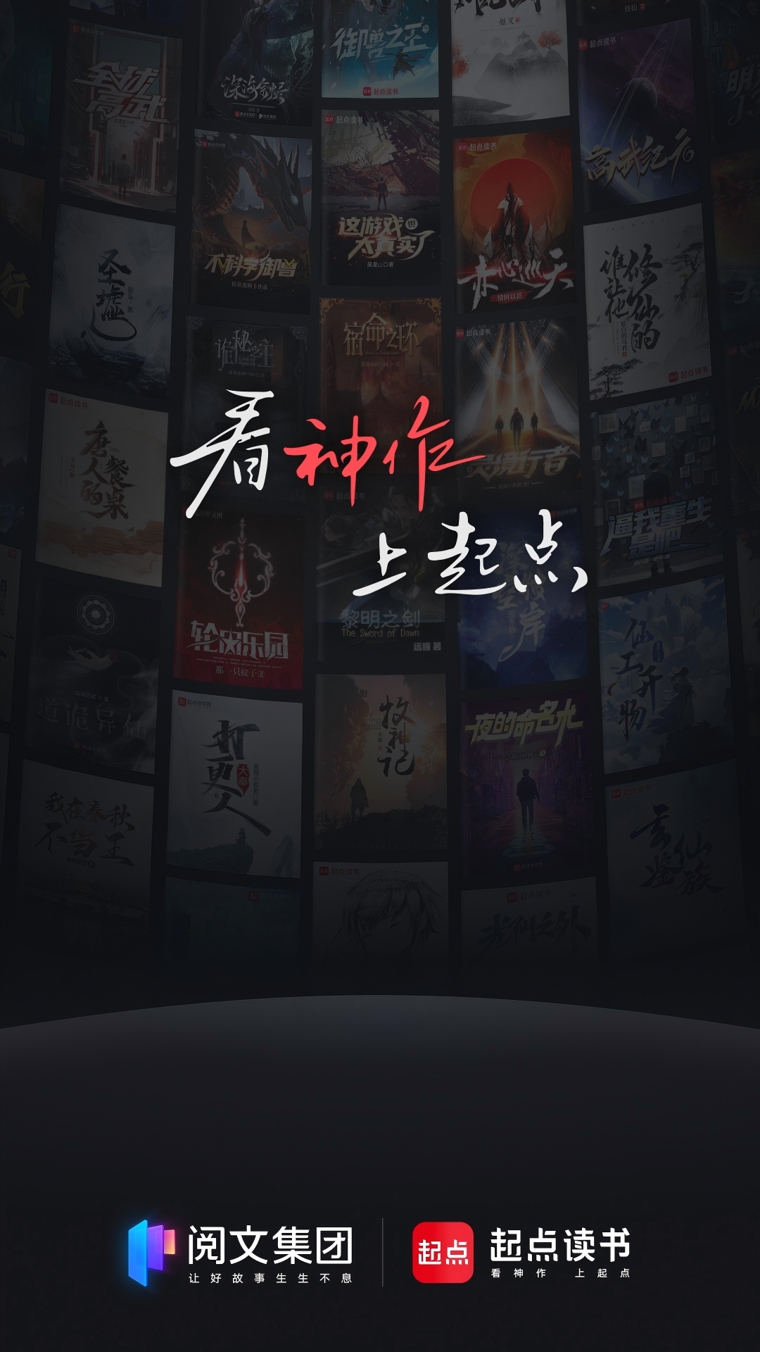 免费的看书软件app排名 可以免费看书的软件有哪些截图