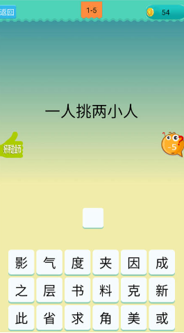 流行的猜词游戏合集