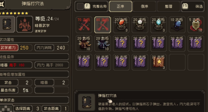 大江湖之蒼龍與白鳥八位前輩是誰 大江湖之蒼龍與白鳥八位前輩介紹