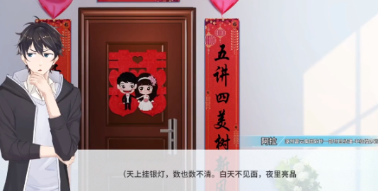 职场浮生记怎么买房子 职场浮生记买房子攻略截图